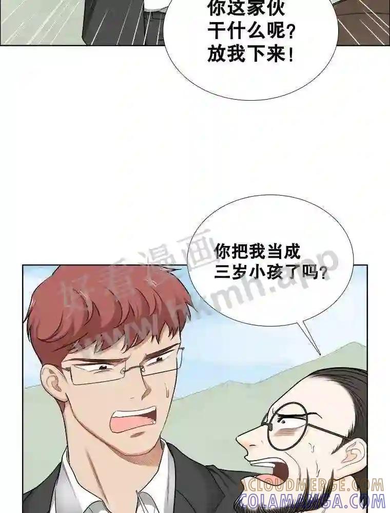 《甜咸男女》145.忌日 第67页