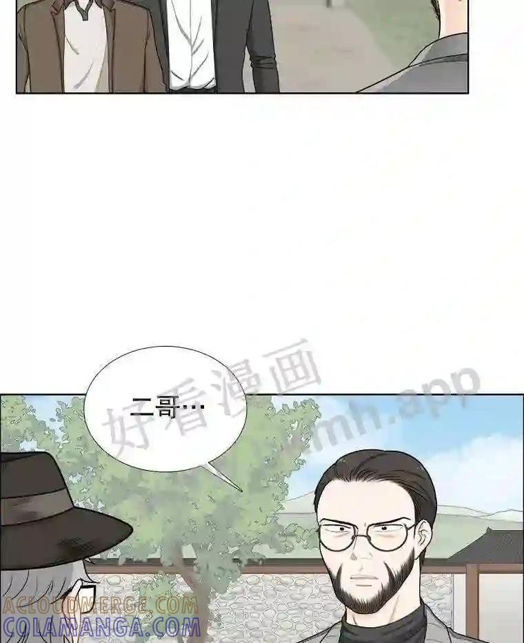《甜咸男女》145.忌日 第55页