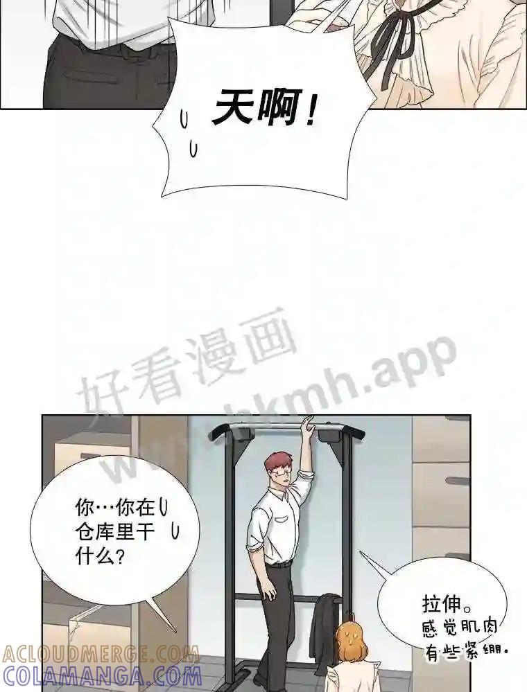 《甜咸男女》145.忌日 第13页