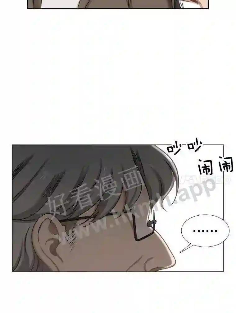 《甜咸男女》145.忌日 第69页