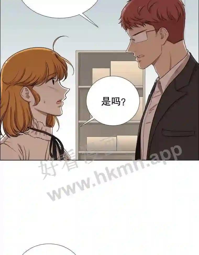 《甜咸男女》145.忌日 第26页