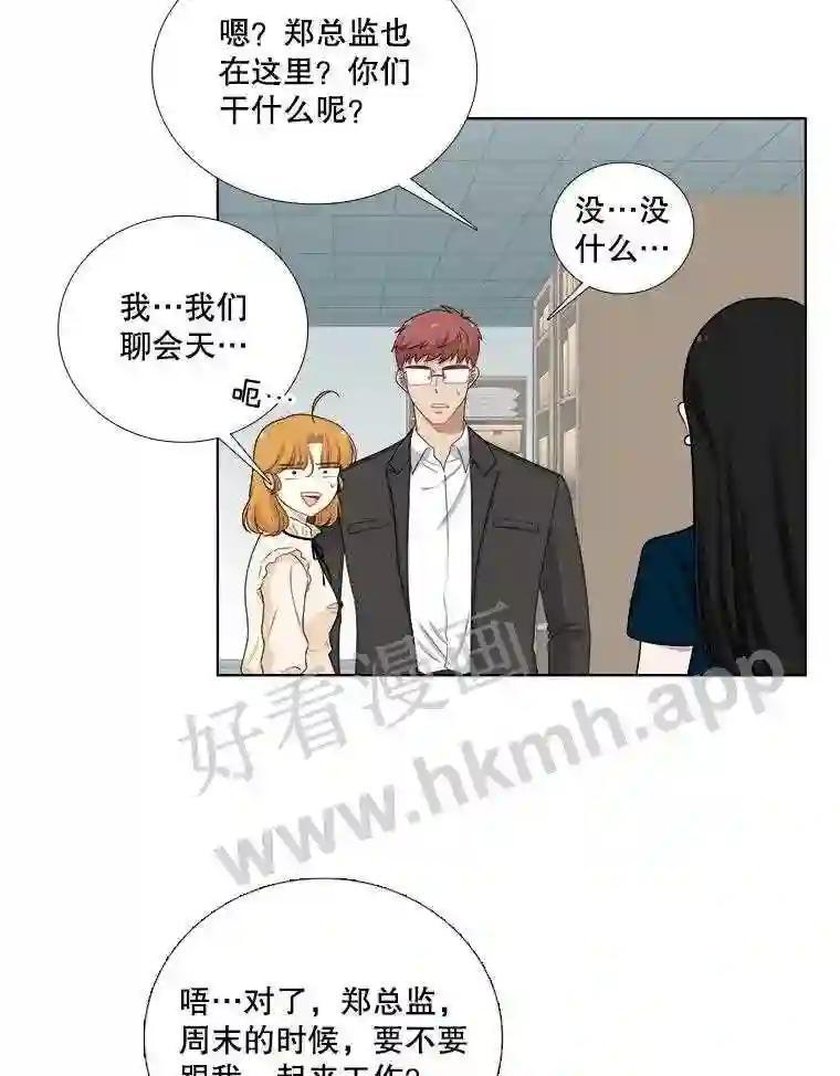 《甜咸男女》145.忌日 第29页