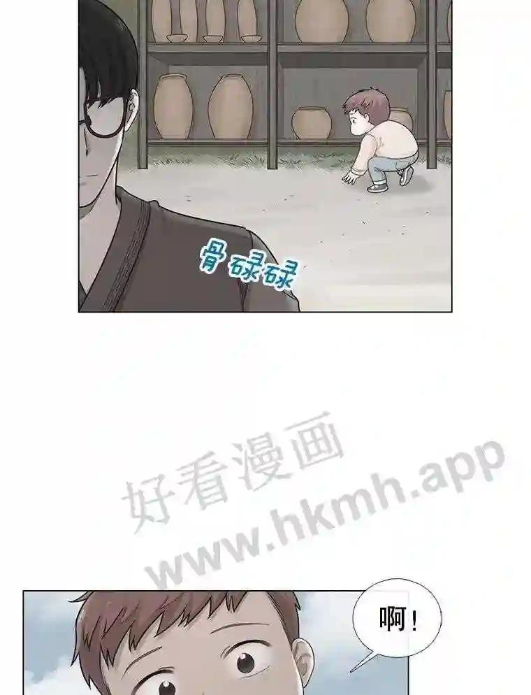 《甜咸男女》145.忌日 第77页
