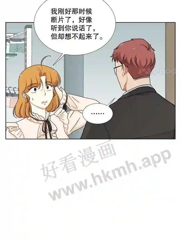 《甜咸男女》145.忌日 第18页