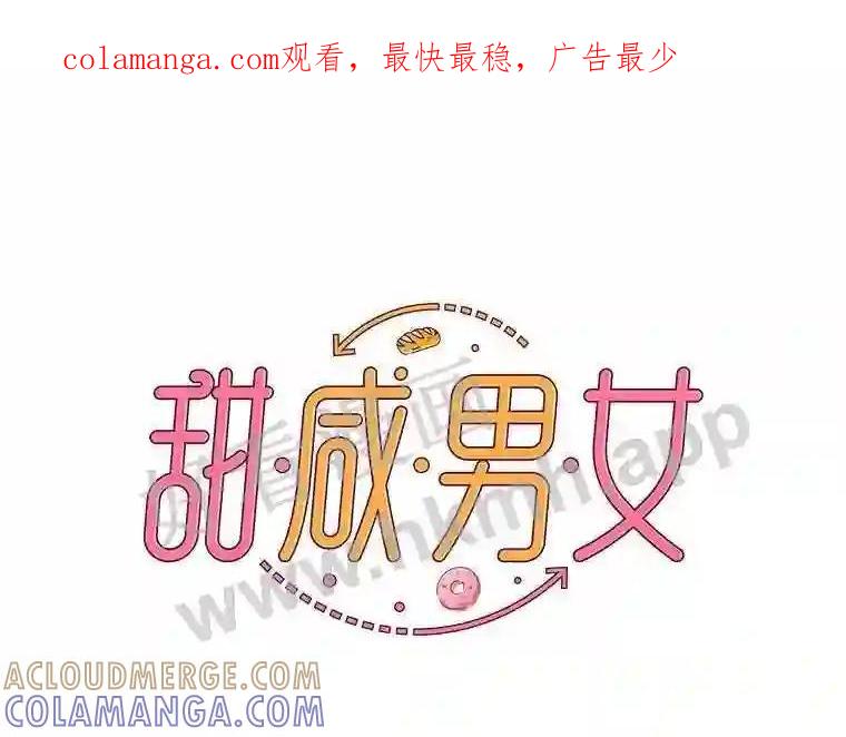 《甜咸男女》145.忌日 第1页