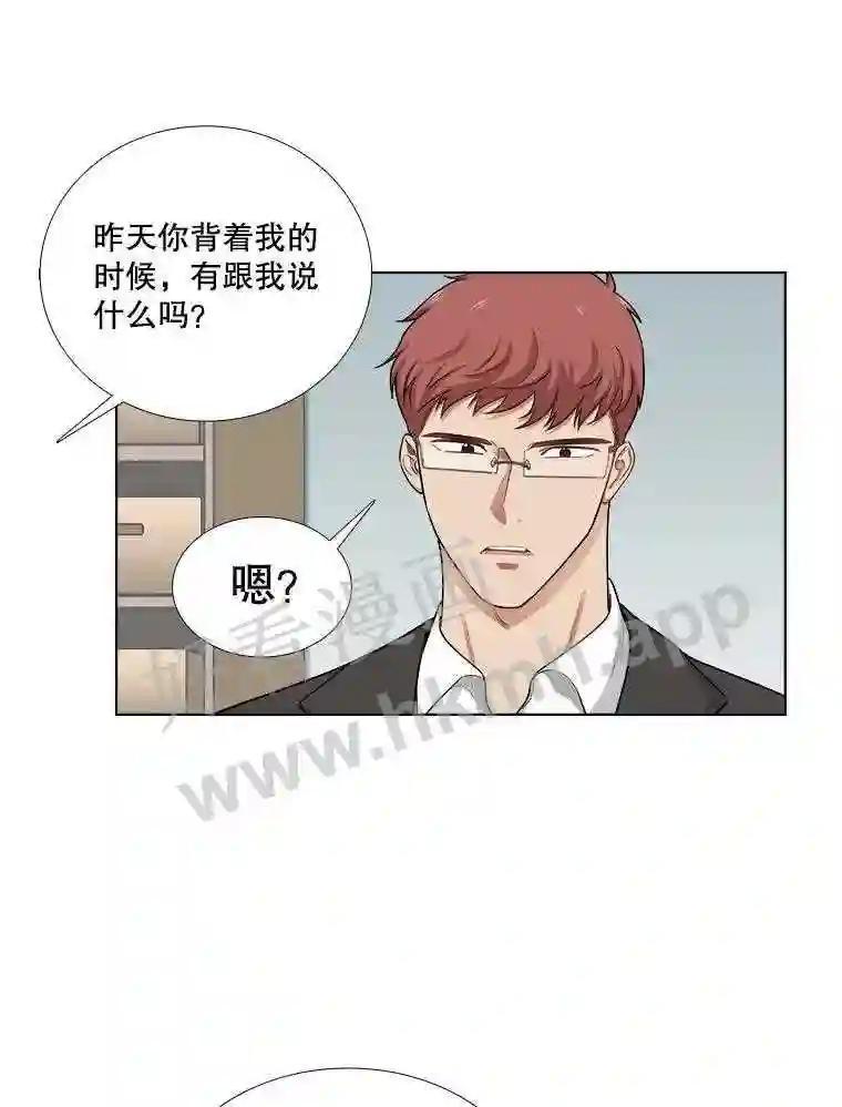 《甜咸男女》145.忌日 第17页