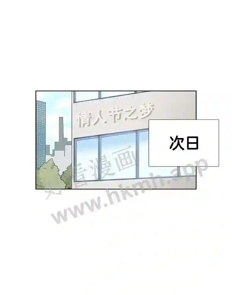 《甜咸男女》145.忌日 第3页