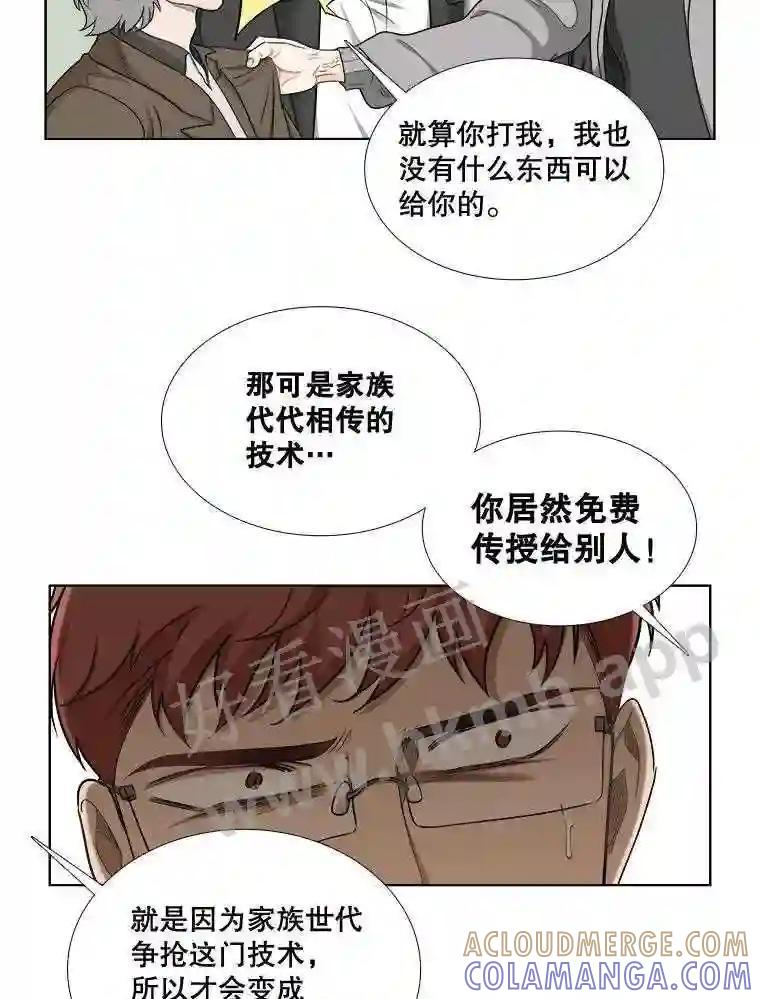 《甜咸男女》145.忌日 第64页