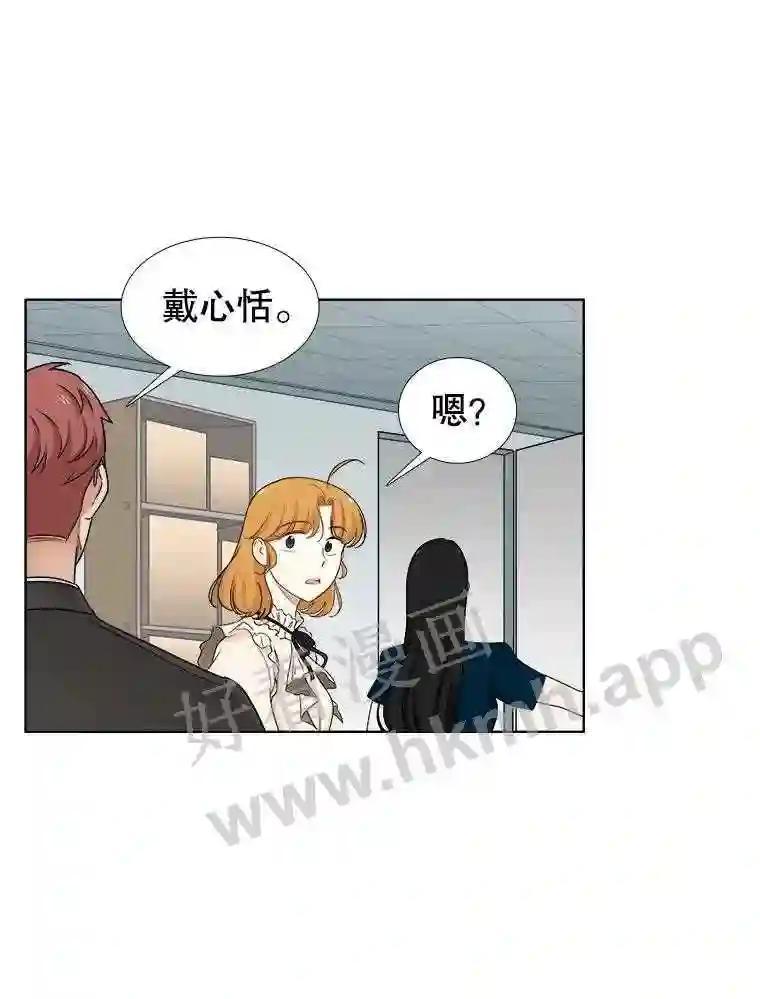 《甜咸男女》145.忌日 第36页