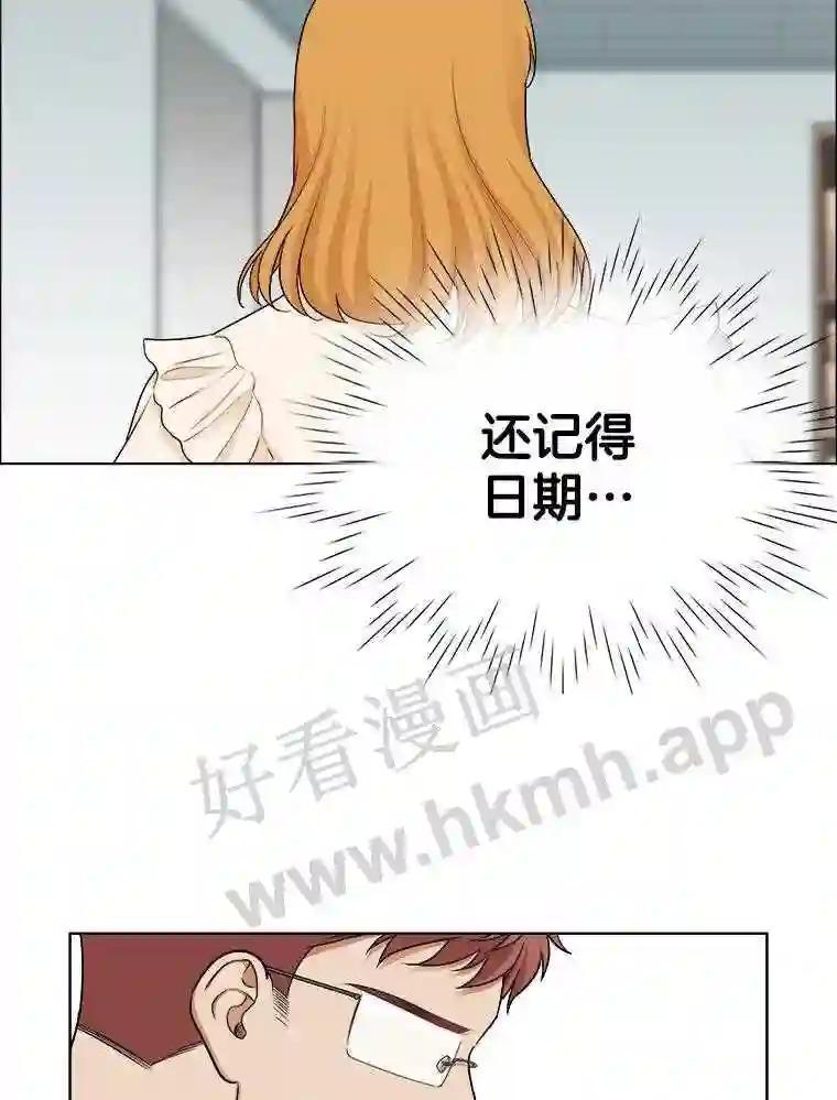 《甜咸男女》145.忌日 第39页