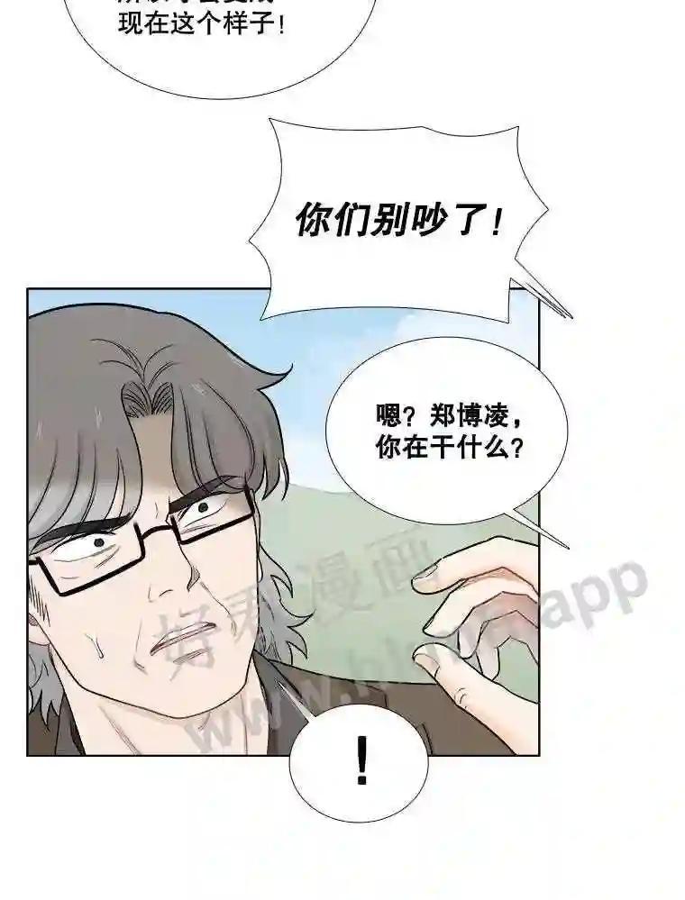 《甜咸男女》145.忌日 第65页