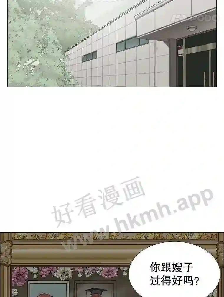 《甜咸男女》145.忌日 第42页