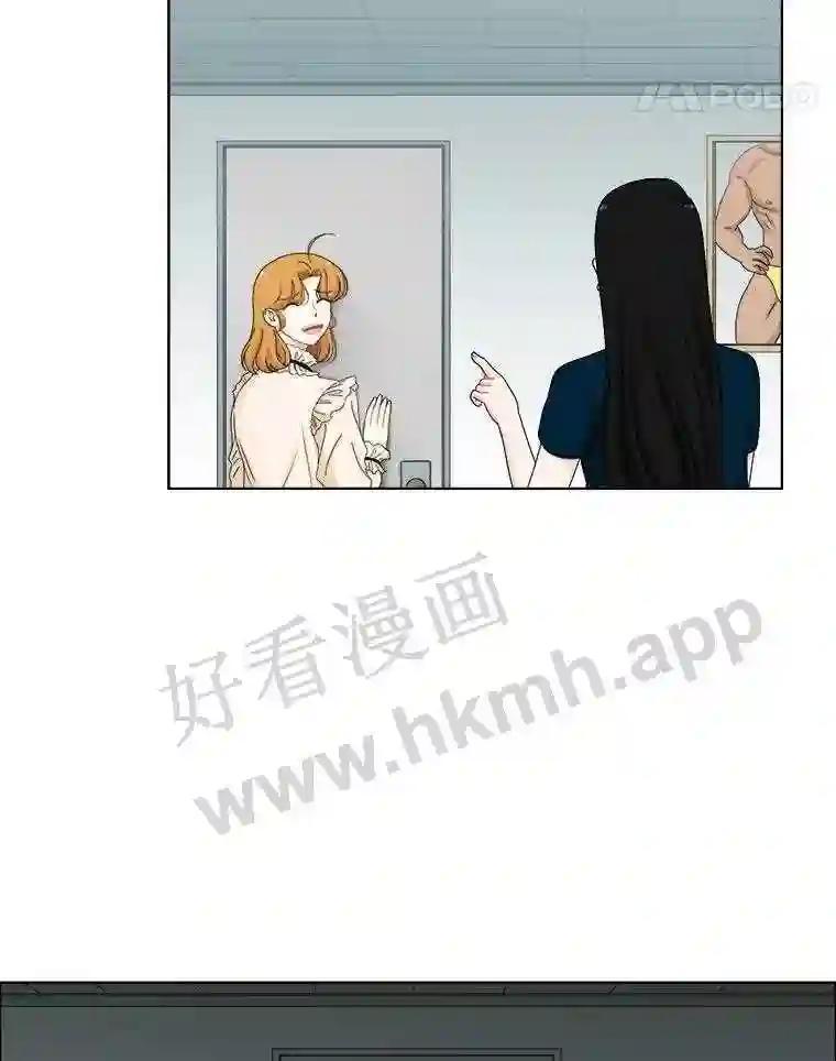 《甜咸男女》145.忌日 第5页