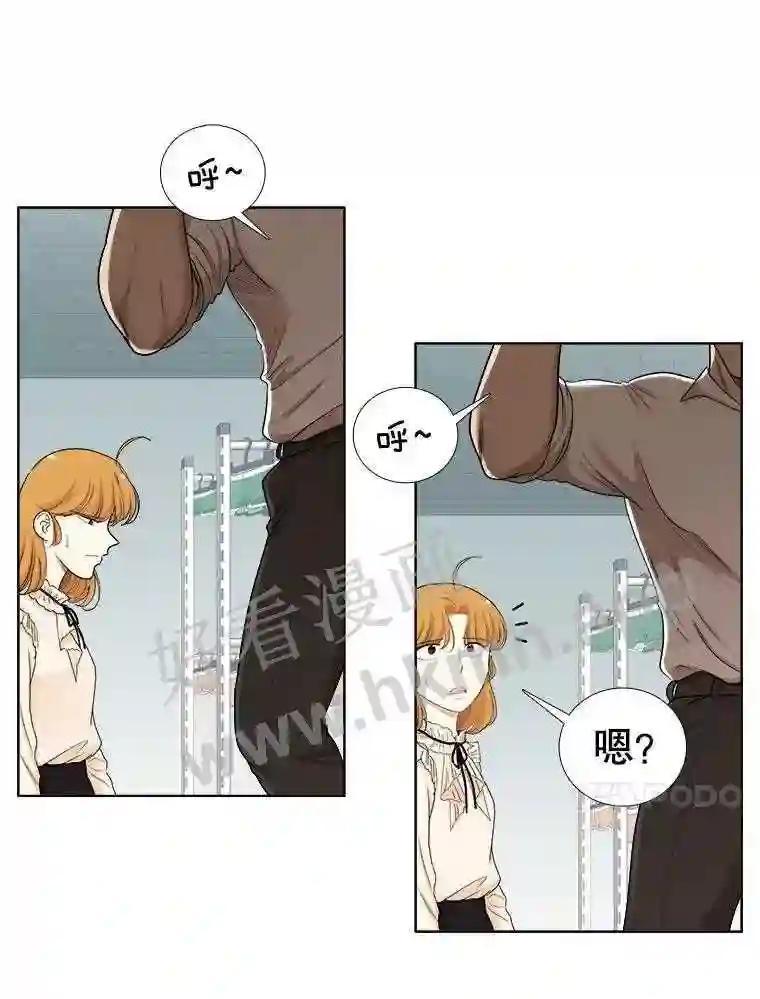 《甜咸男女》145.忌日 第11页