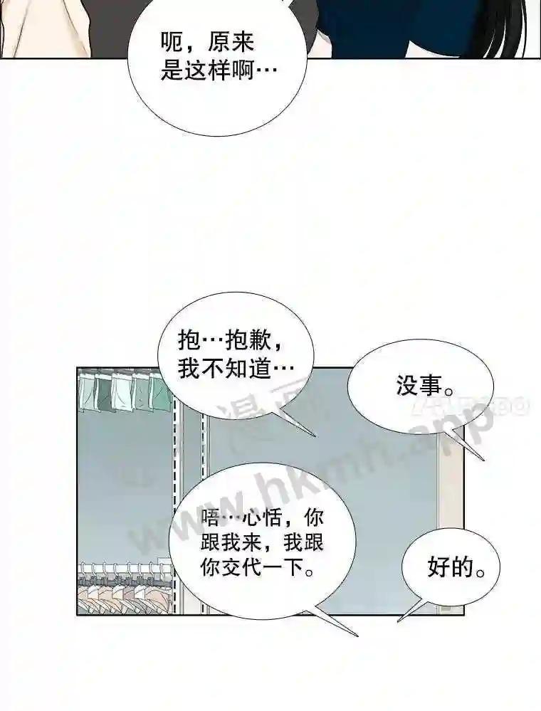 《甜咸男女》145.忌日 第35页