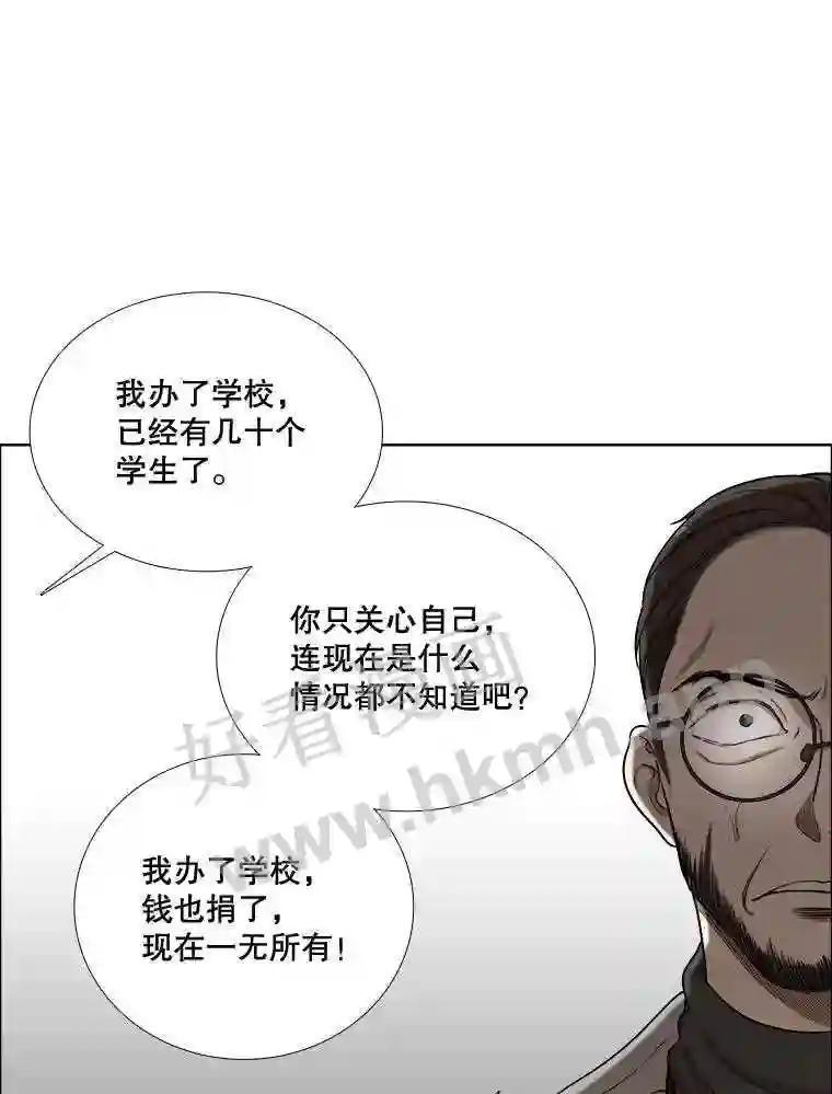《甜咸男女》145.忌日 第62页