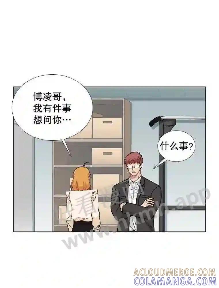 《甜咸男女》145.忌日 第16页