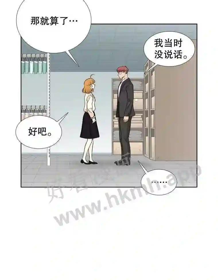 《甜咸男女》145.忌日 第27页