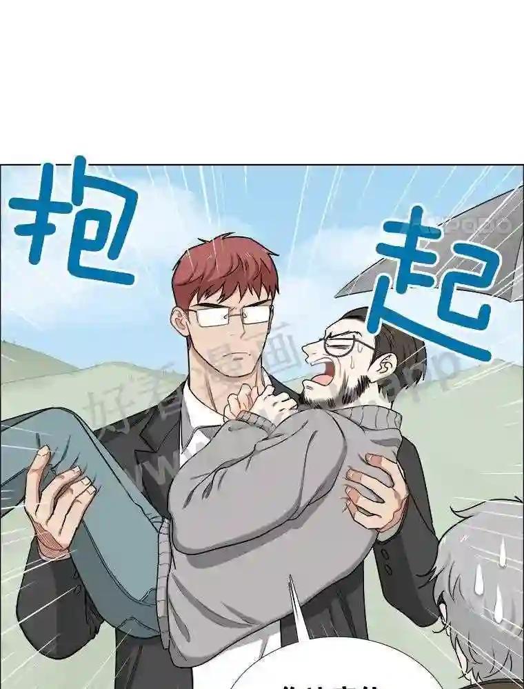 《甜咸男女》145.忌日 第66页
