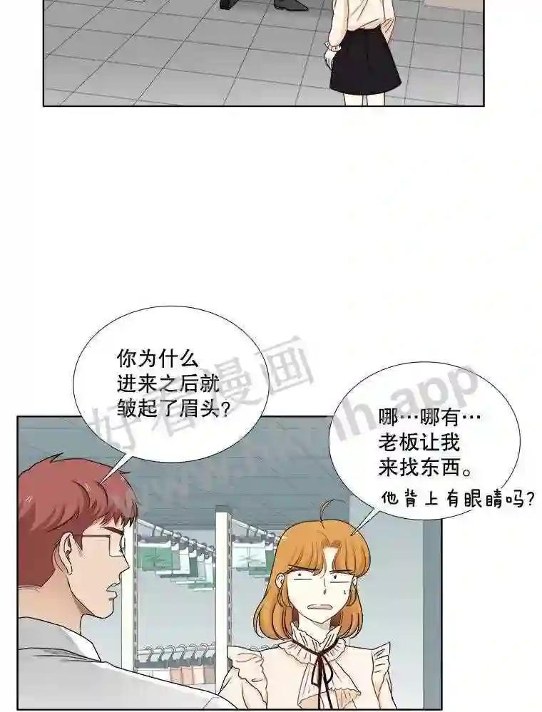 《甜咸男女》145.忌日 第14页