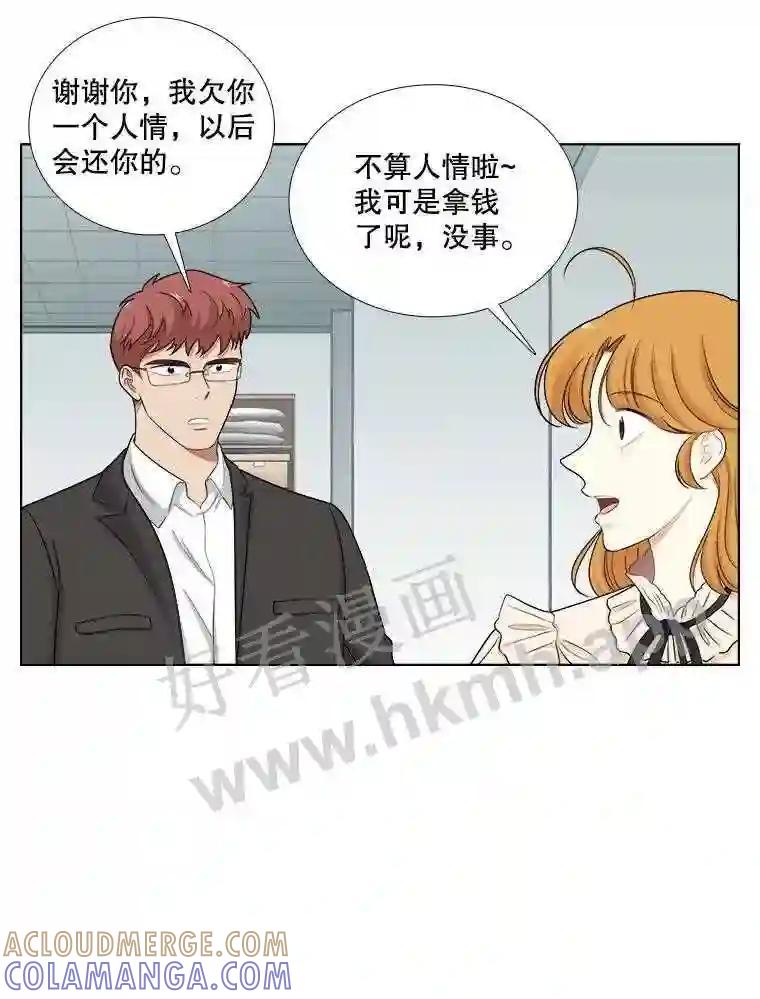 《甜咸男女》145.忌日 第37页