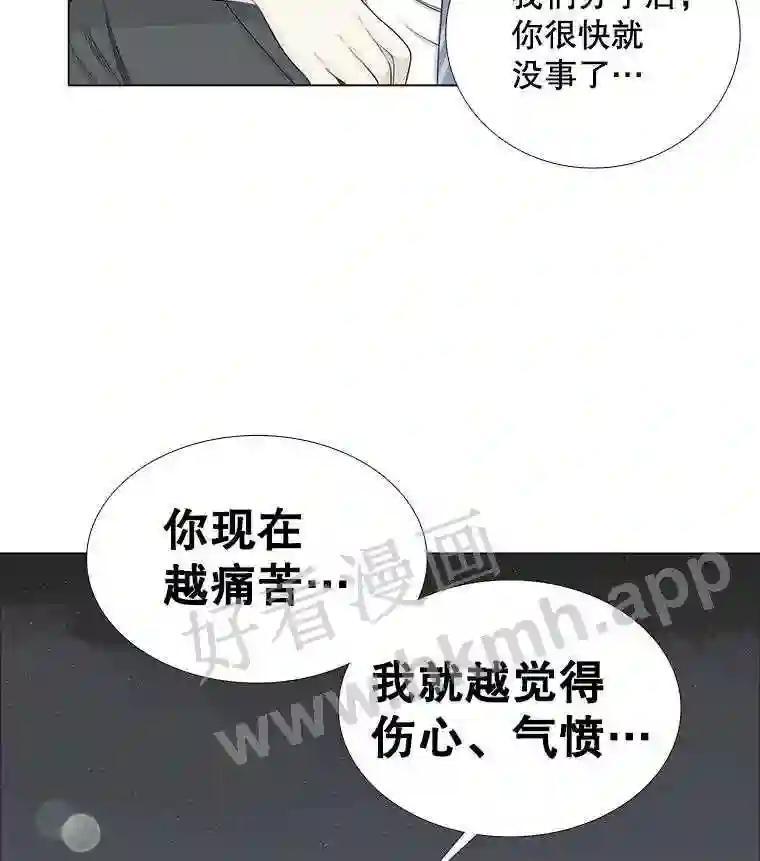 《甜咸男女》145.忌日 第23页