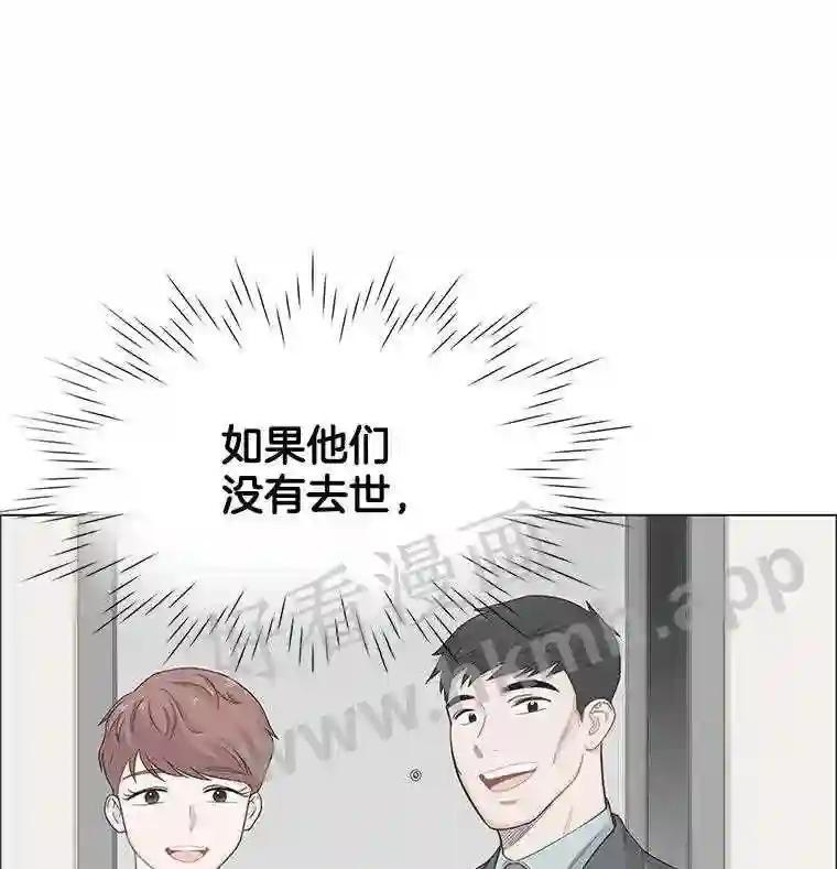 《甜咸男女》145.忌日 第47页