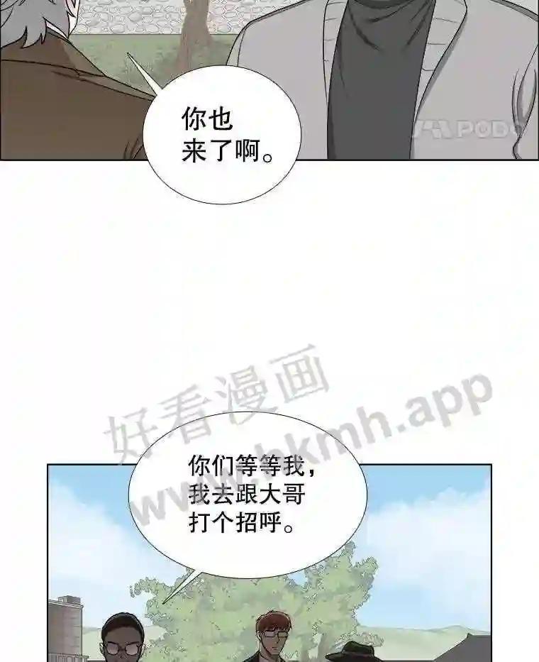 《甜咸男女》145.忌日 第56页