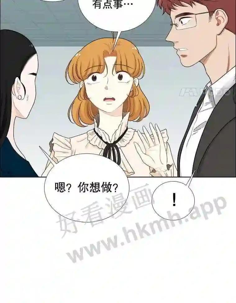 《甜咸男女》145.忌日 第32页