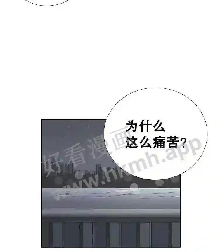 《甜咸男女》145.忌日 第20页