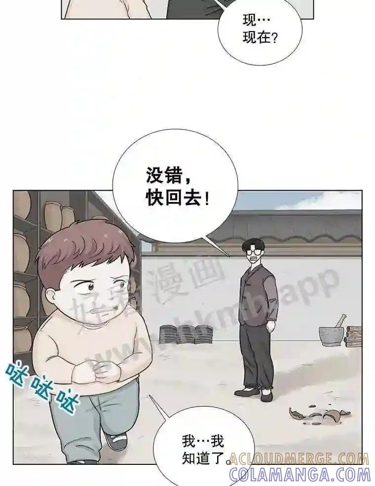 《甜咸男女》145.忌日 第85页