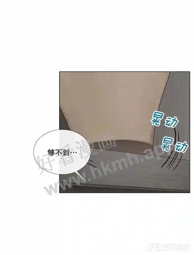 《甜咸男女》145.忌日 第80页