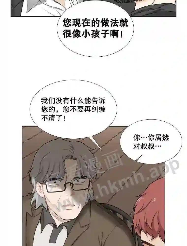 《甜咸男女》145.忌日 第68页
