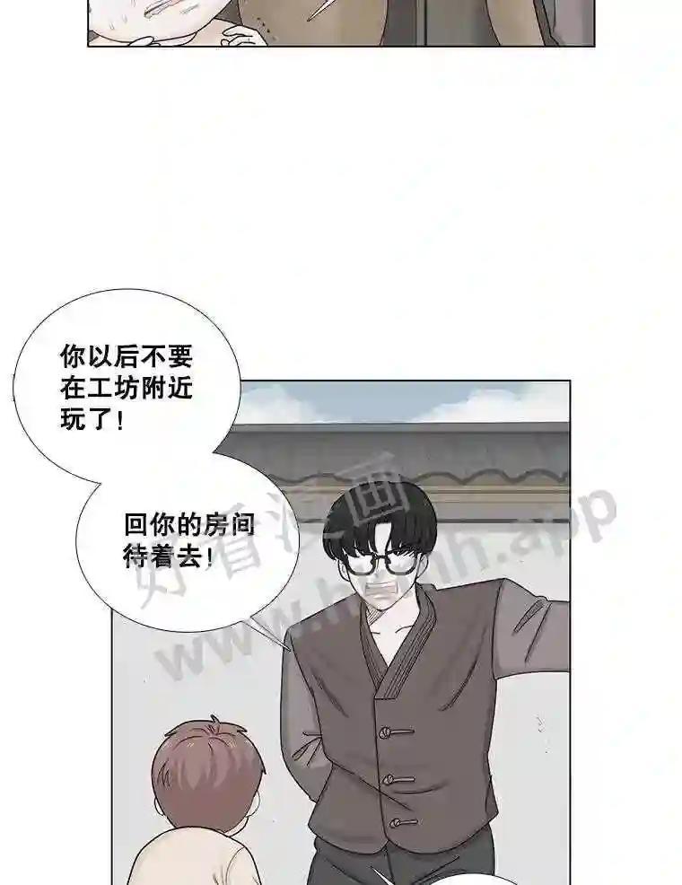 《甜咸男女》145.忌日 第84页