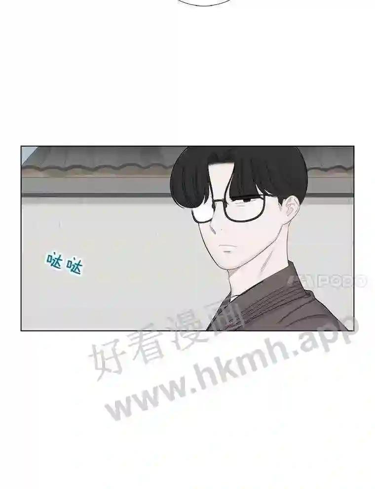 《甜咸男女》145.忌日 第86页