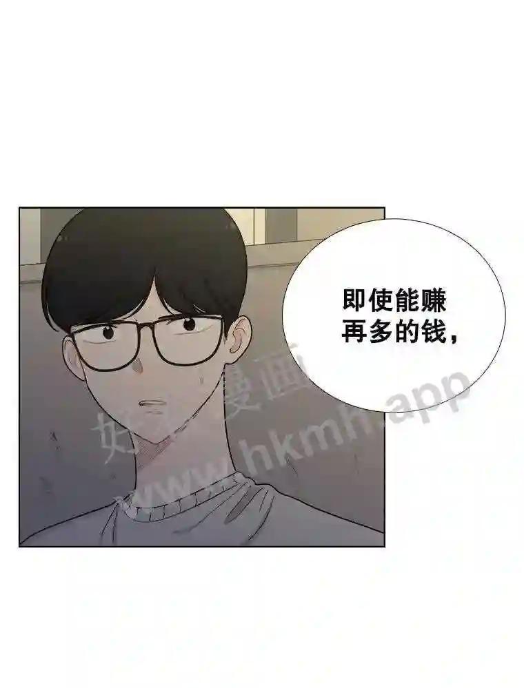 《甜咸男女》146.叔叔的回忆 第10页