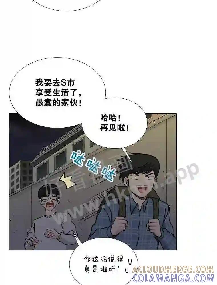 《甜咸男女》146.叔叔的回忆 第13页