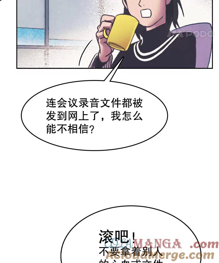 《欢迎收看书生秀》146.慧敏的反击 第16页