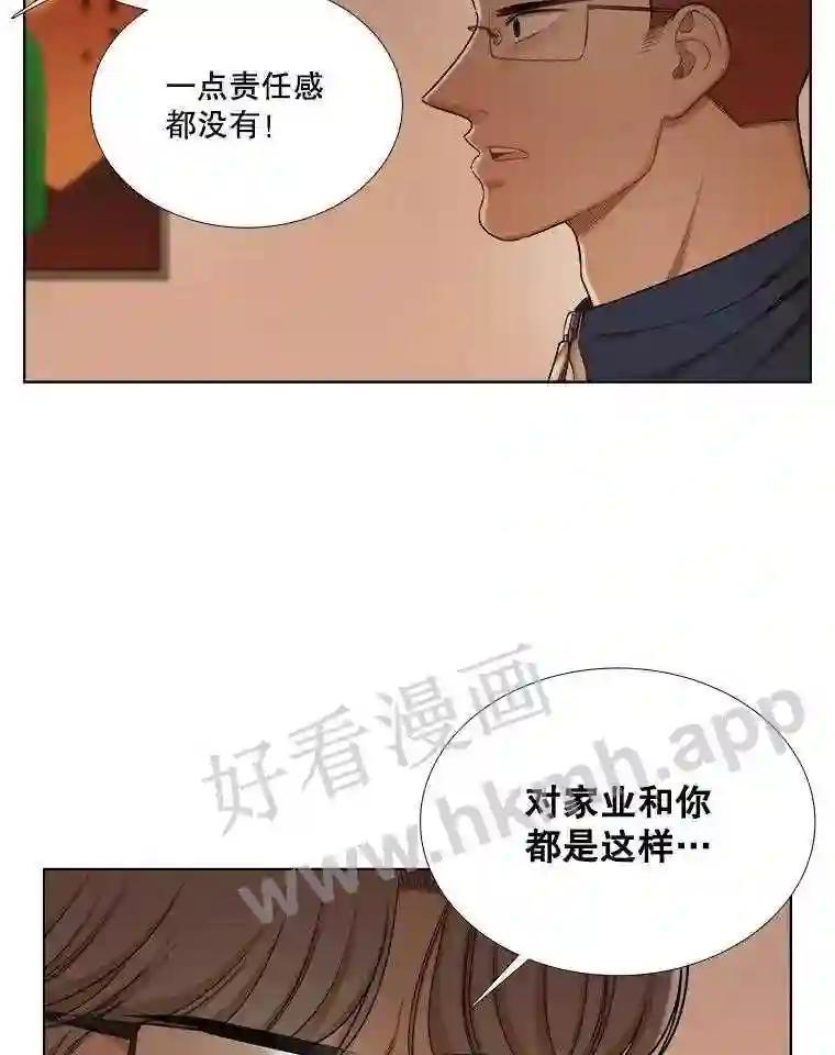 《甜咸男女》146.叔叔的回忆 第55页