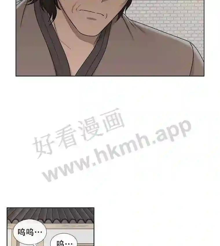 《甜咸男女》146.叔叔的回忆 第46页