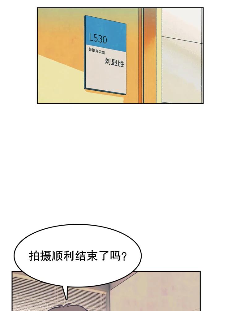 《欢迎收看书生秀》146.慧敏的反击 第30页