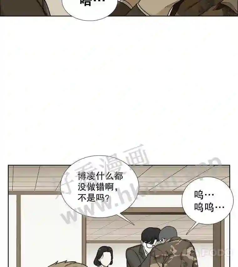 《甜咸男女》146.叔叔的回忆 第76页