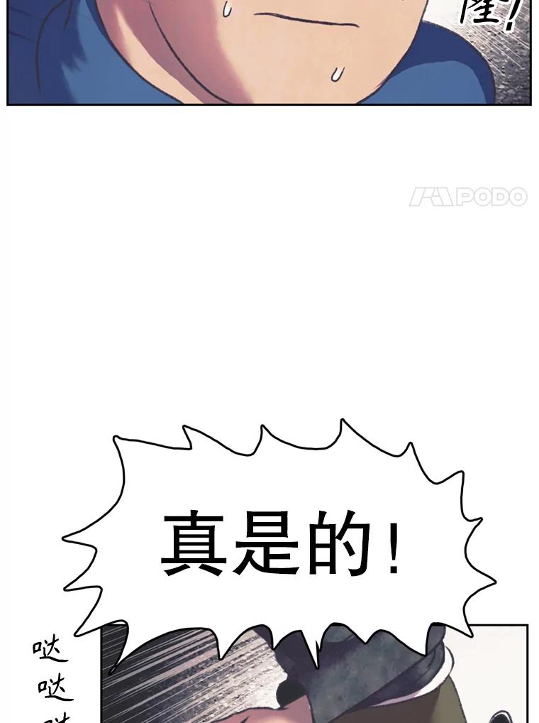 《欢迎收看书生秀》146.慧敏的反击 第65页