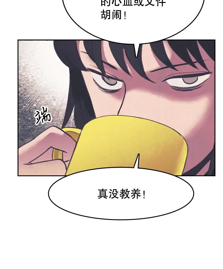 《欢迎收看书生秀》146.慧敏的反击 第17页