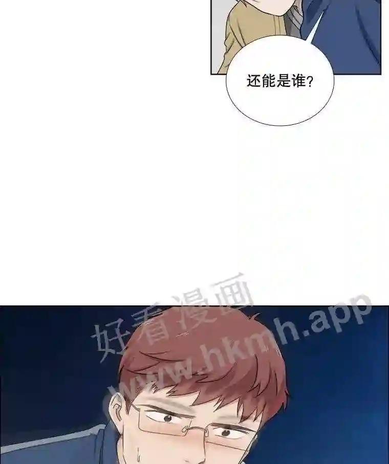 《甜咸男女》146.叔叔的回忆 第99页