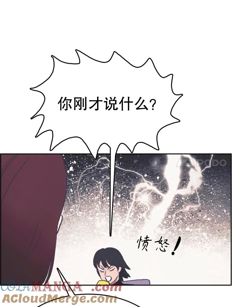 《欢迎收看书生秀》146.慧敏的反击 第19页