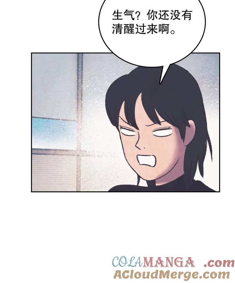 《欢迎收看书生秀》146.慧敏的反击 第13页