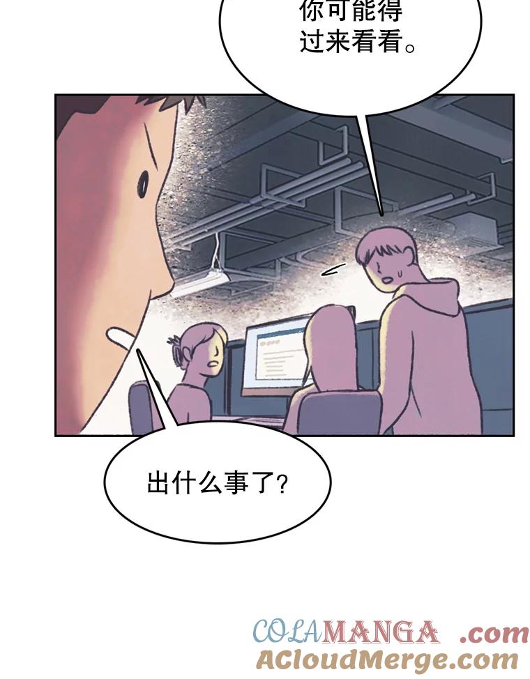 《欢迎收看书生秀》146.慧敏的反击 第61页