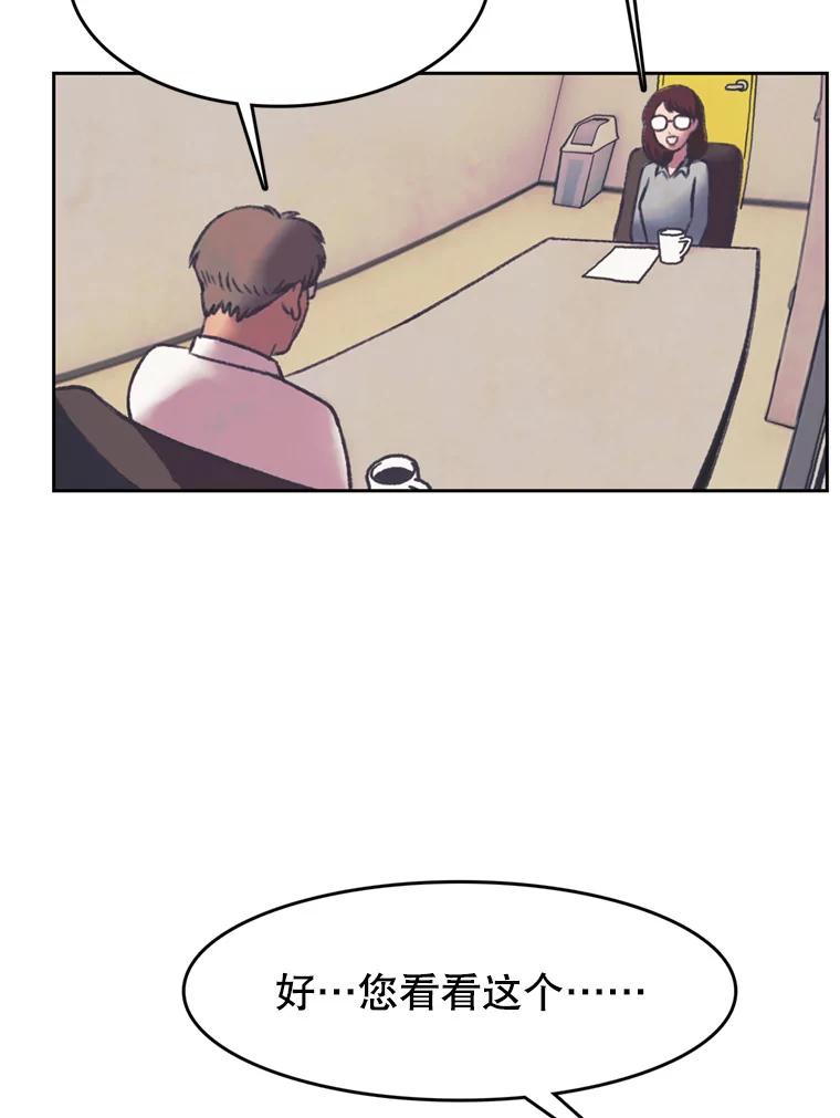 《欢迎收看书生秀》146.慧敏的反击 第36页