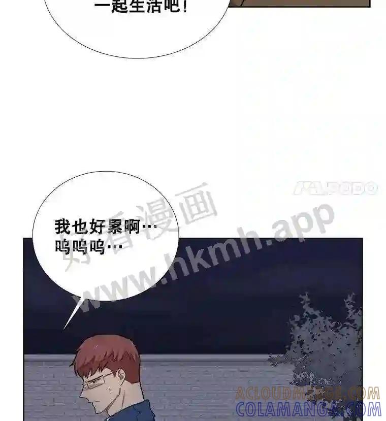 《甜咸男女》146.叔叔的回忆 第105页